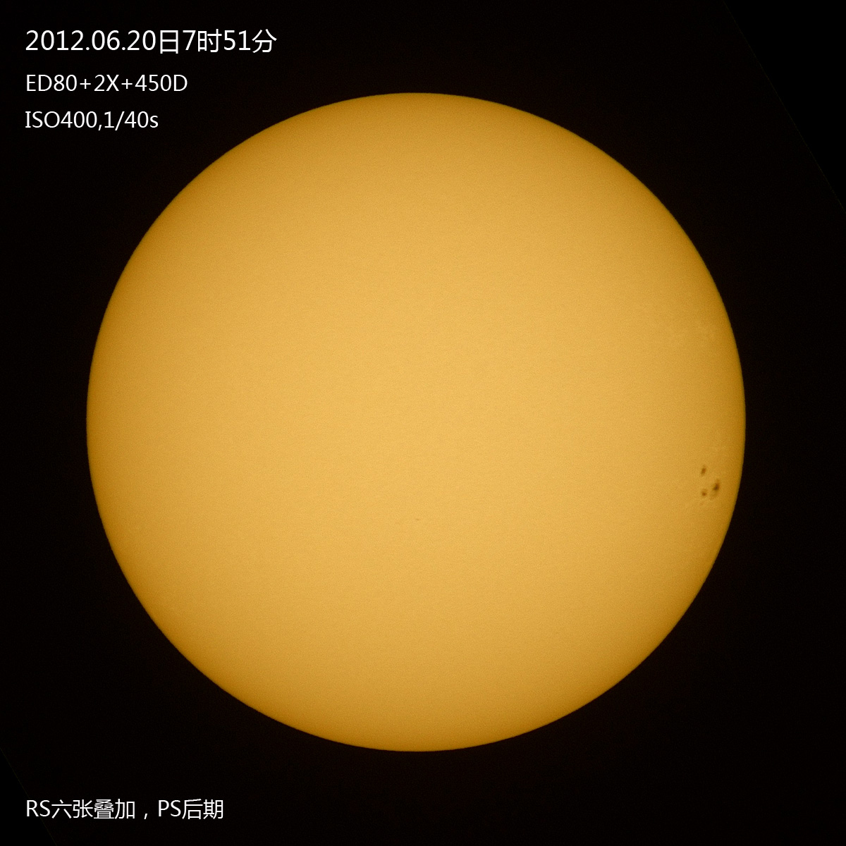 20120620太阳s.jpg