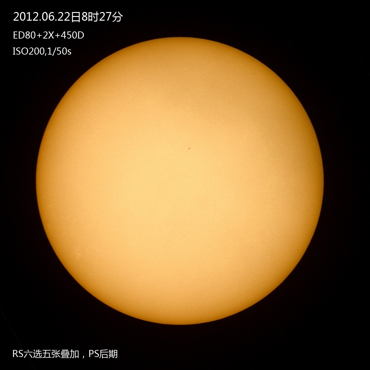 20120622太阳djs.jpg