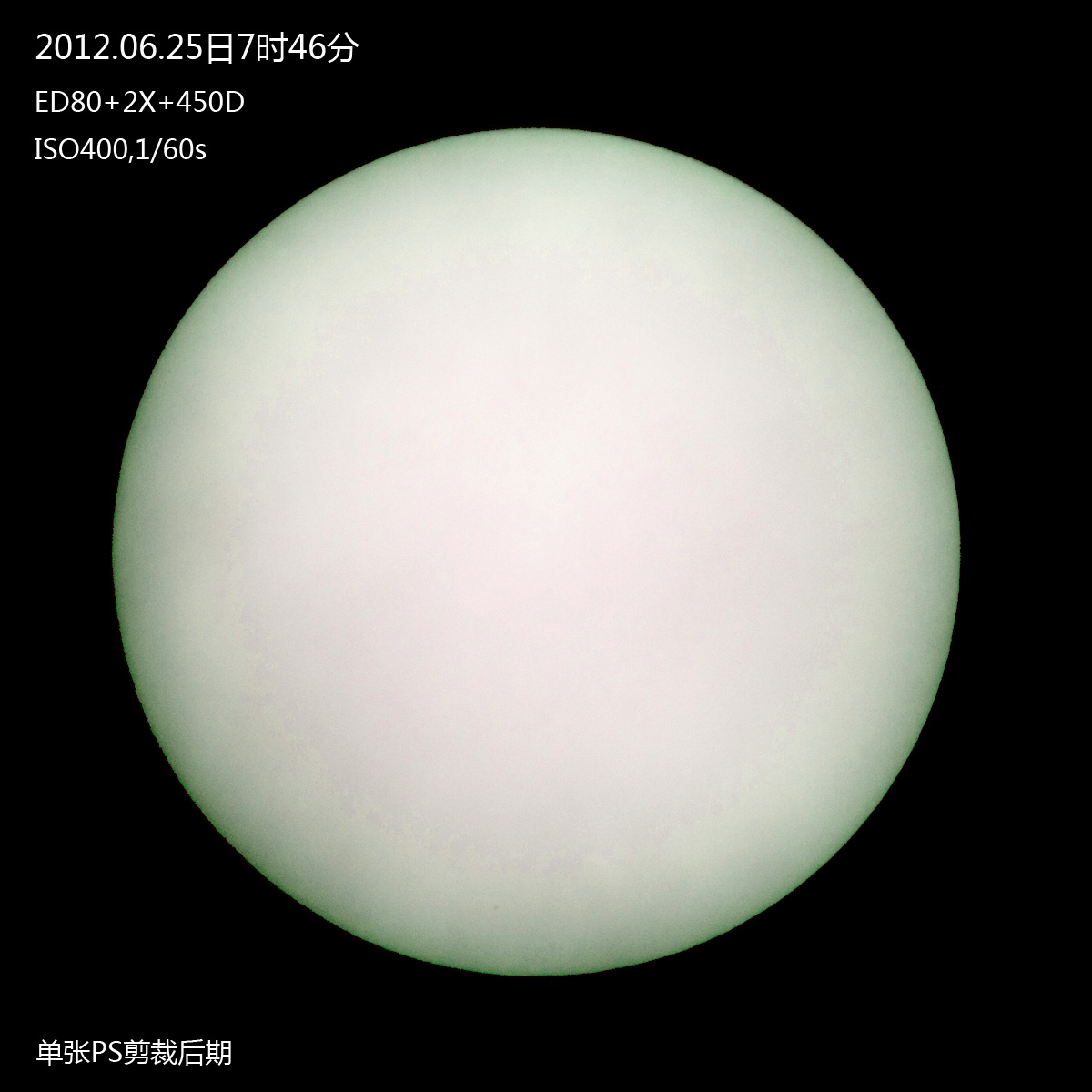 20120625太阳s.jpg