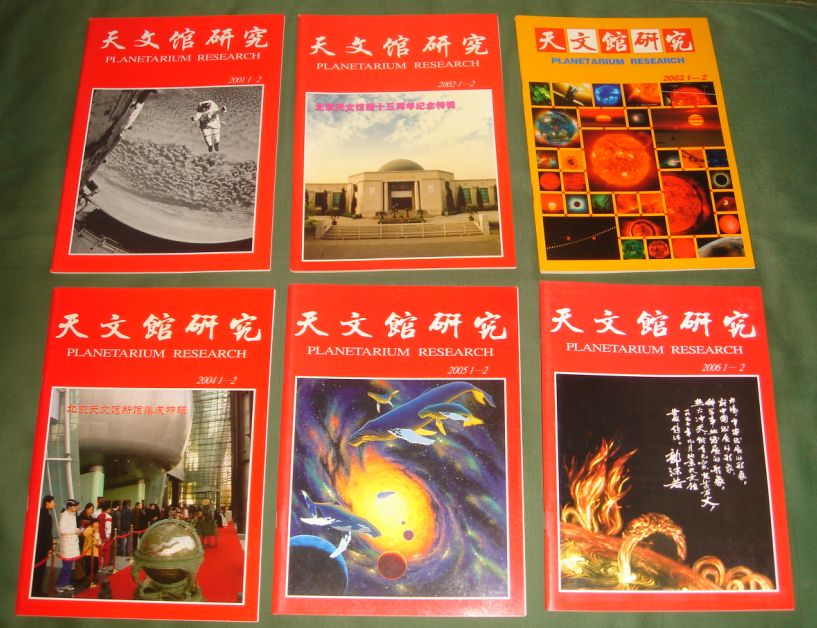 天文馆2001-2006.jpg