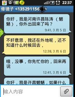 短信截图.jpg