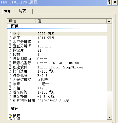 2012-07-03 00 27 14.png