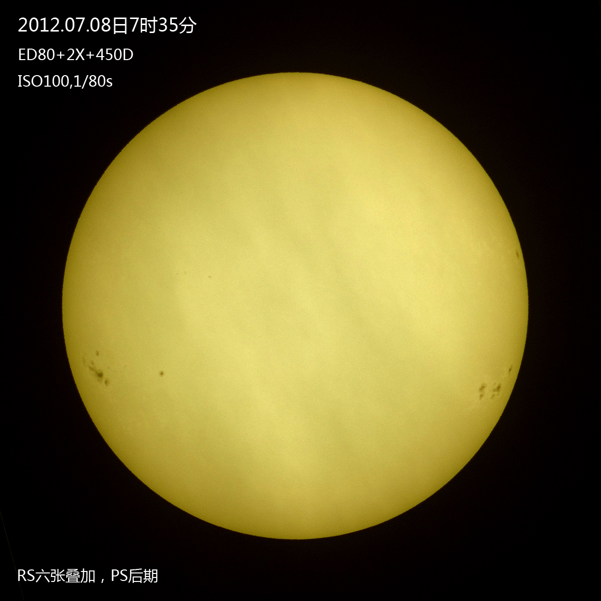 20120708太阳s.jpg