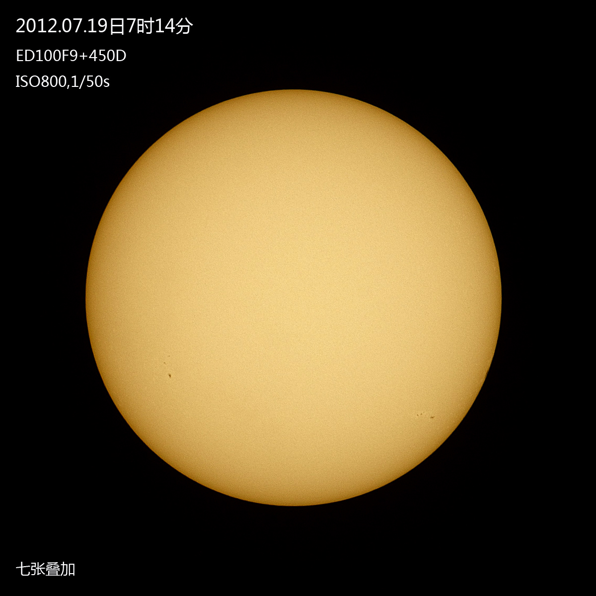 20120719太阳s.jpg