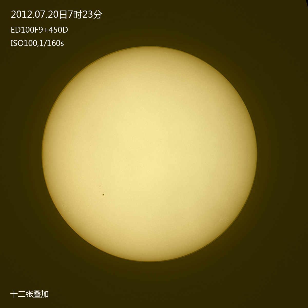 20120720太阳s.jpg