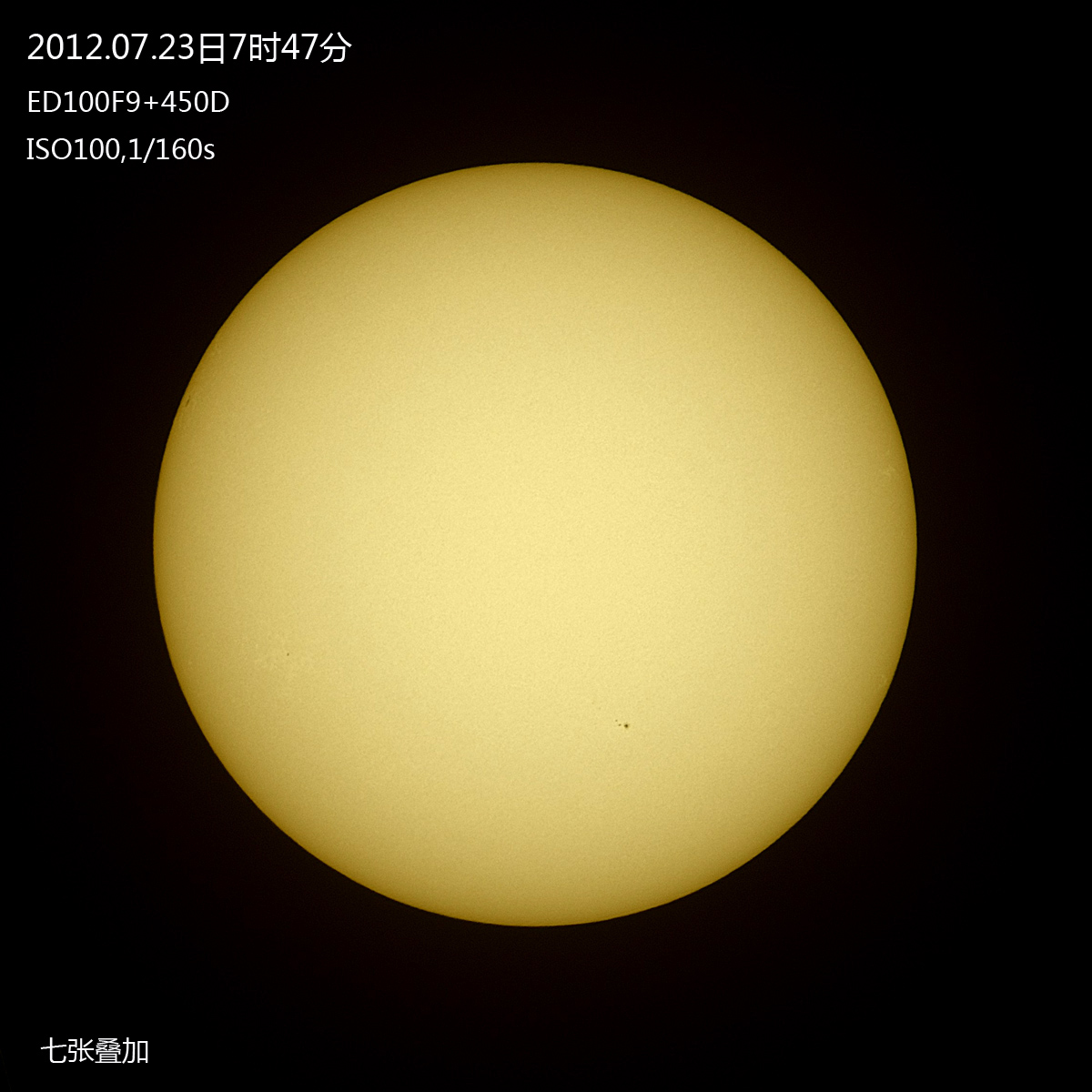 20120723太阳s.jpg