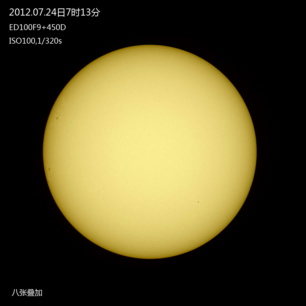 20120724太阳s.jpg