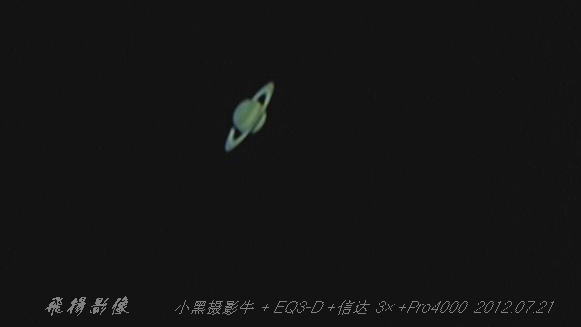 0721土星-03.jpg