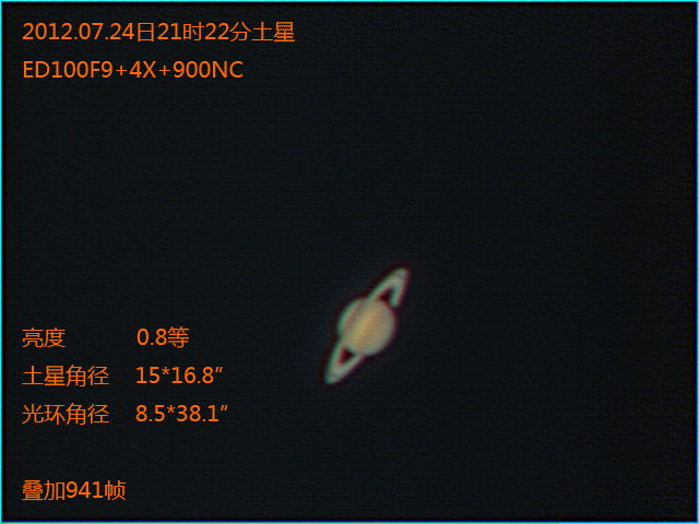 土星_20120724_212246_ST941  .jpg