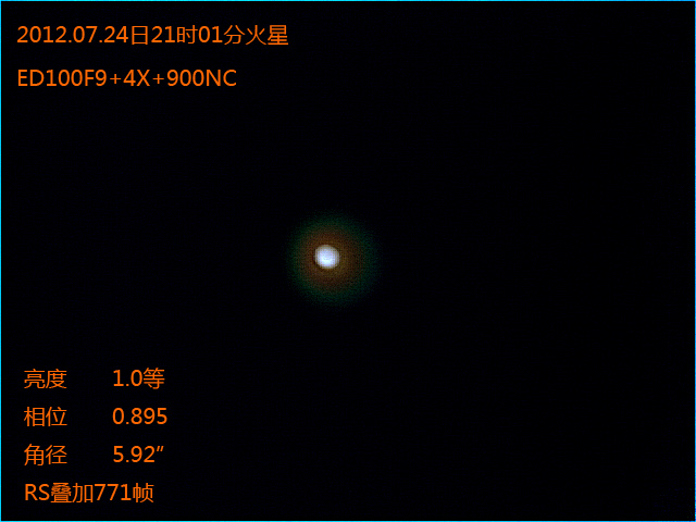 火星_20120724_210140_ST771 .jpg
