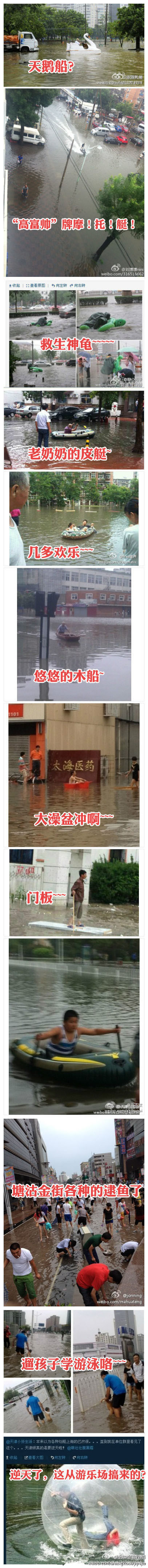 2012天津大暴雨24.jpg