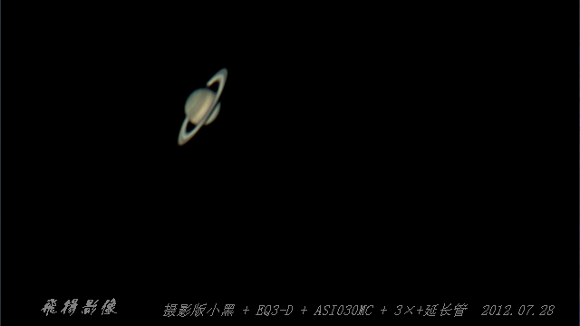 7-28土星.jpg