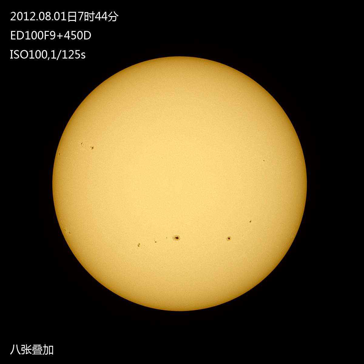 20120801太阳s.jpg