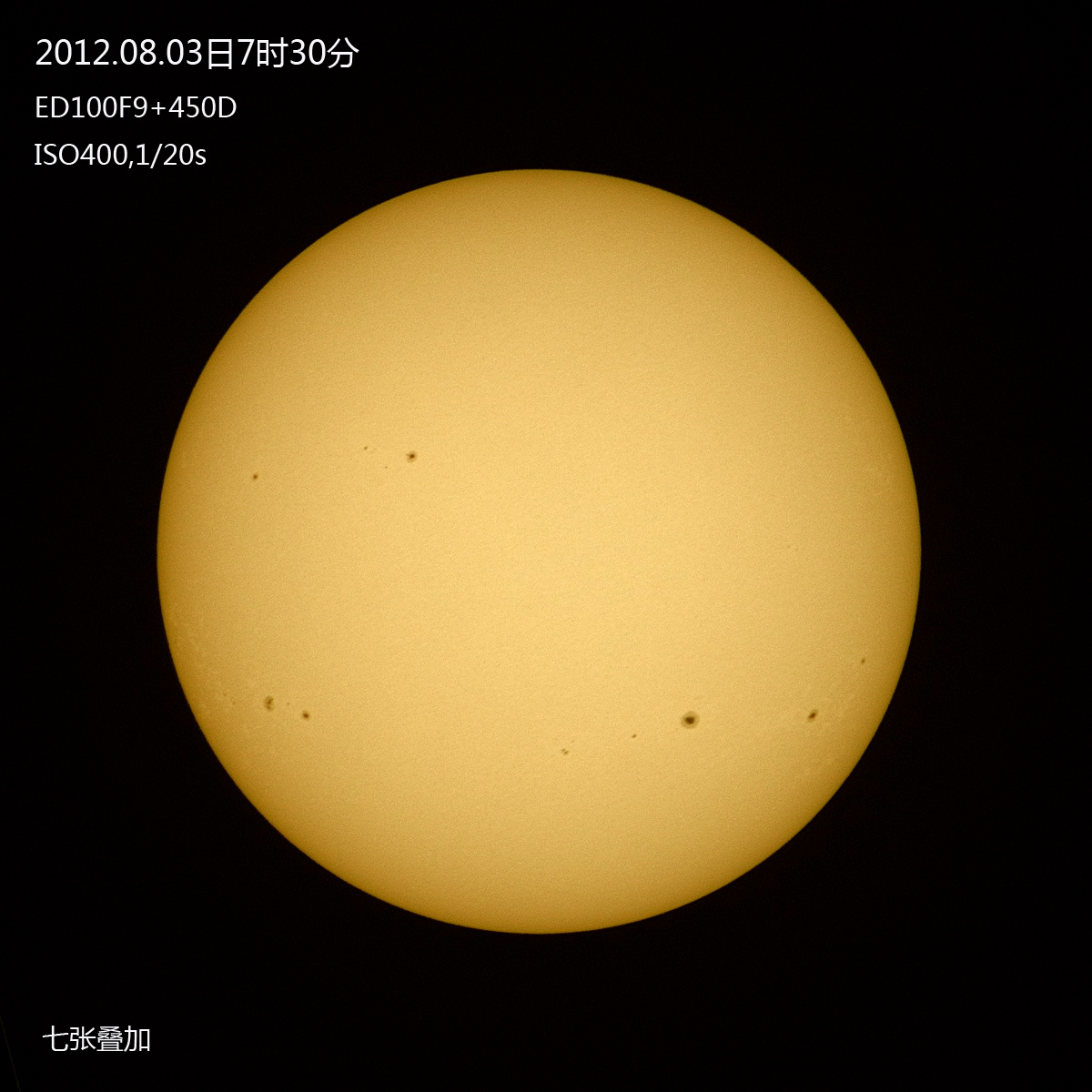 20120803太阳s.jpg