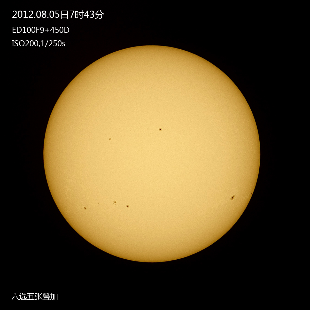 20120805太阳s.jpg