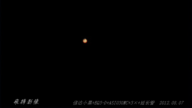 08-07火星.jpg
