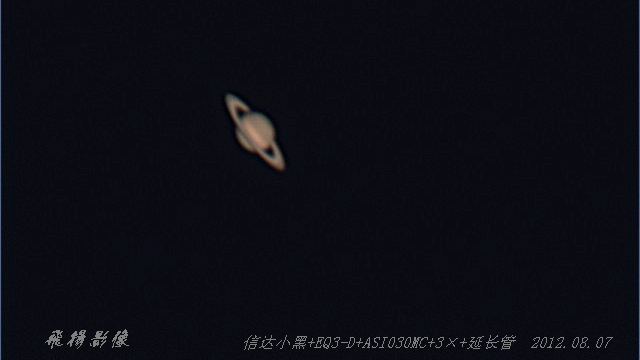 08-07土星.jpg