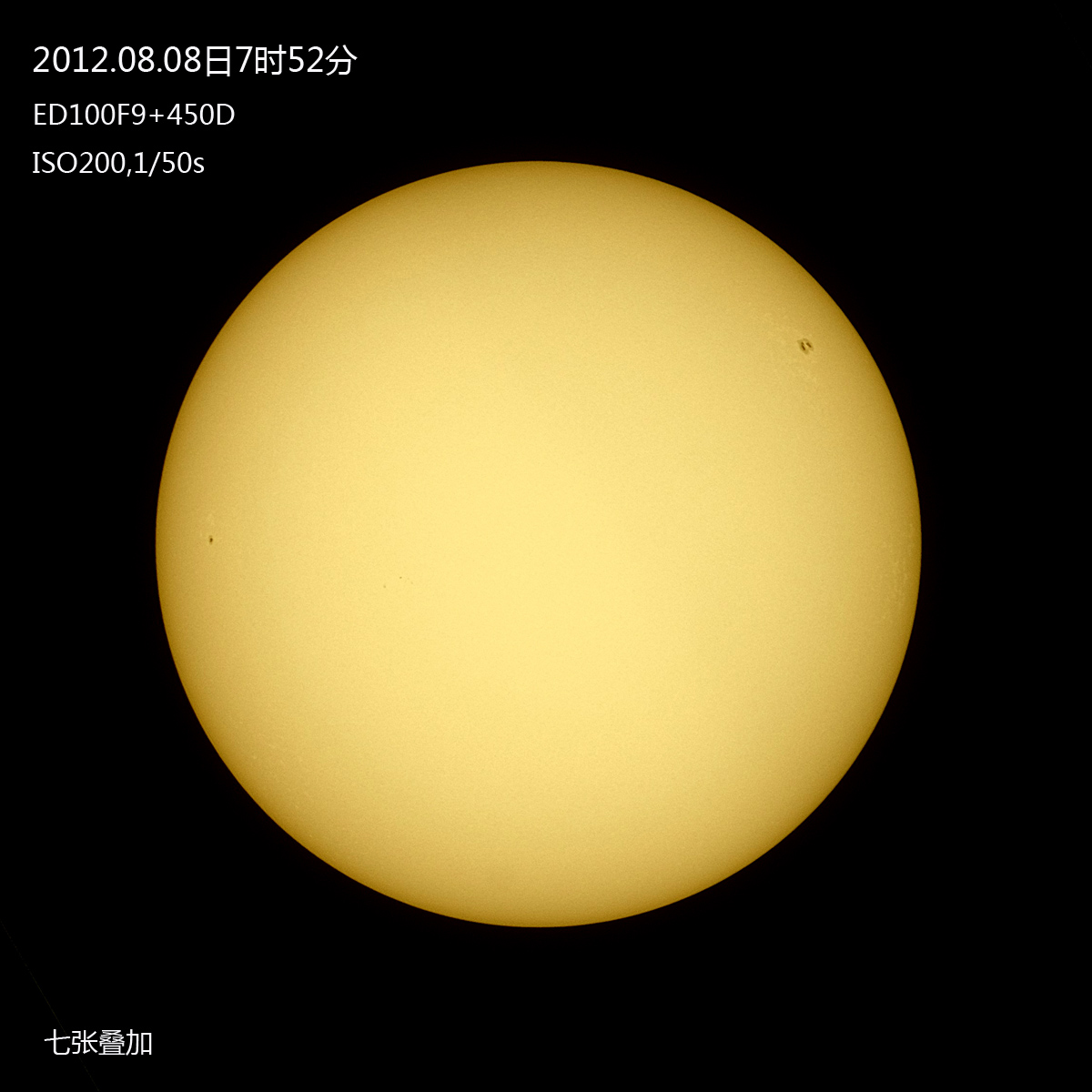 20120818太阳s.jpg