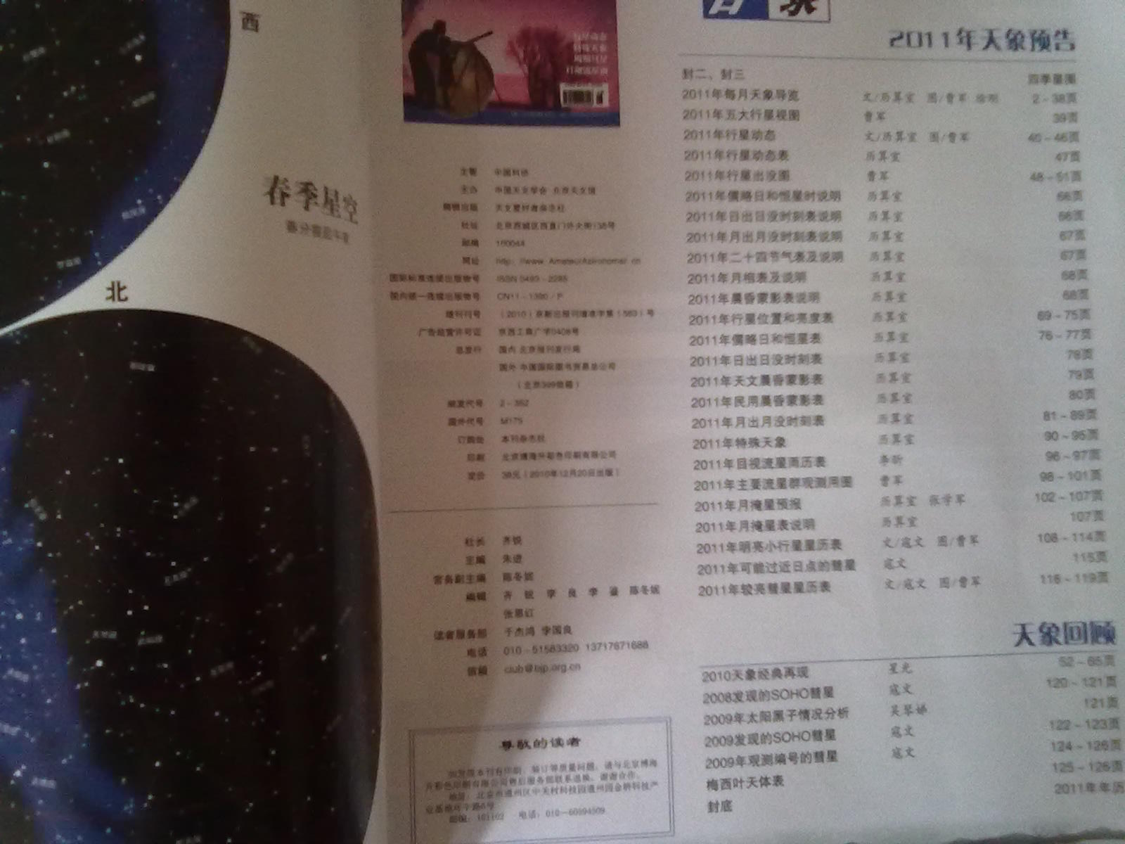 20100818281.jpg
