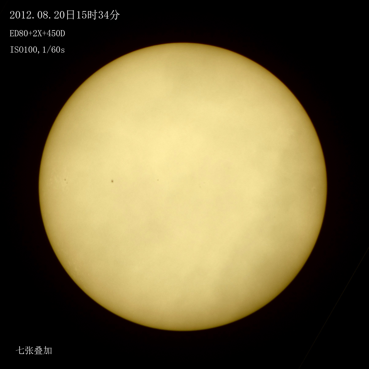 20120820太阳s.jpg