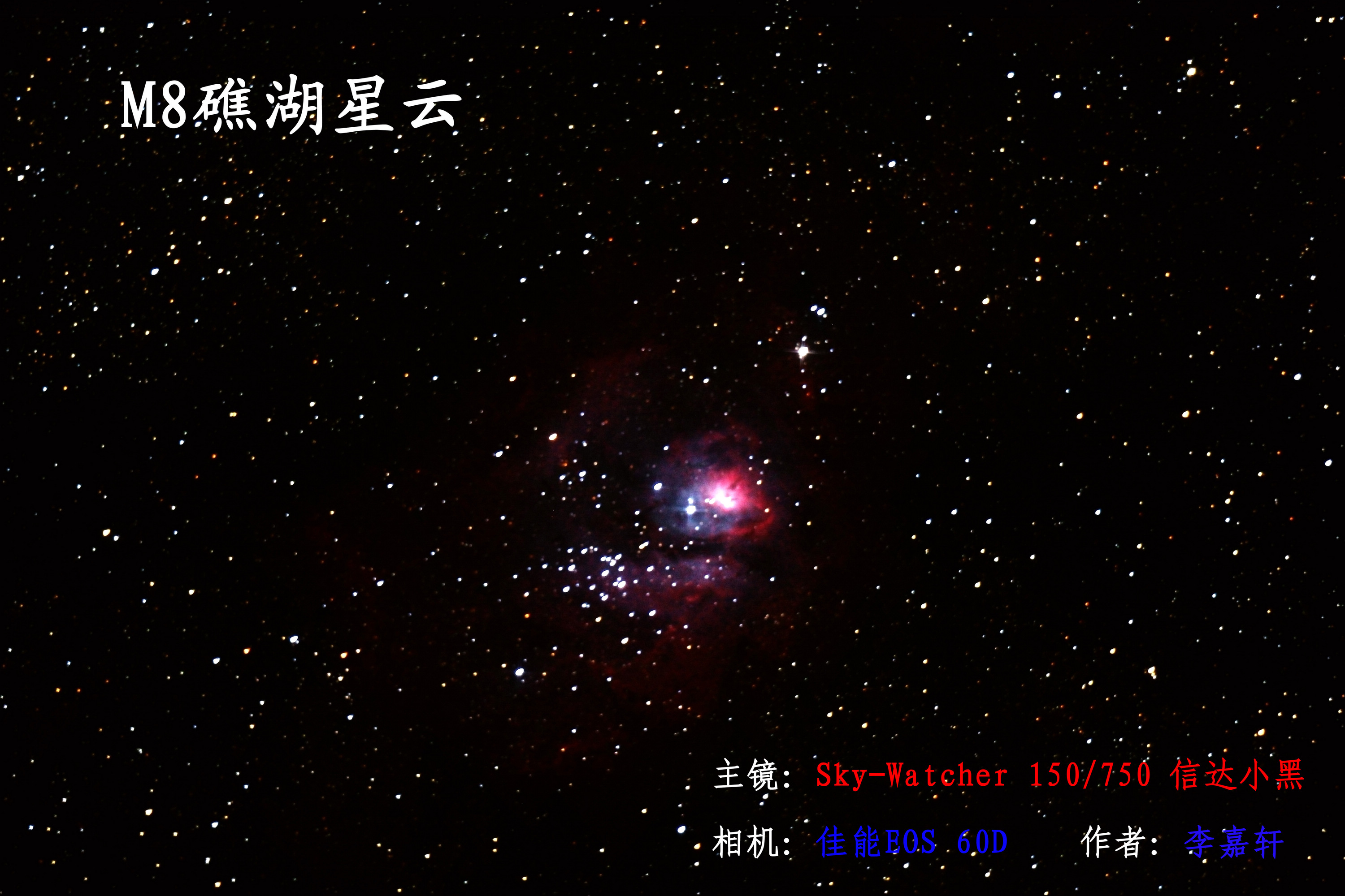 M8礁湖星云b.jpg