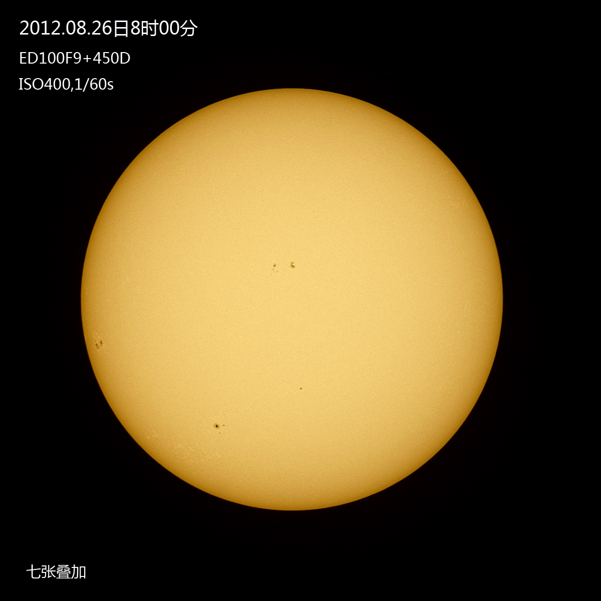 20120826太阳s.jpg