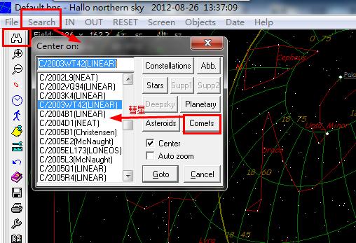 查找天体.jpg