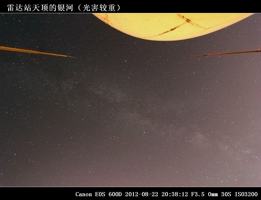 07-雷达站天顶的银河（光害较重）IMG_0659.jpg