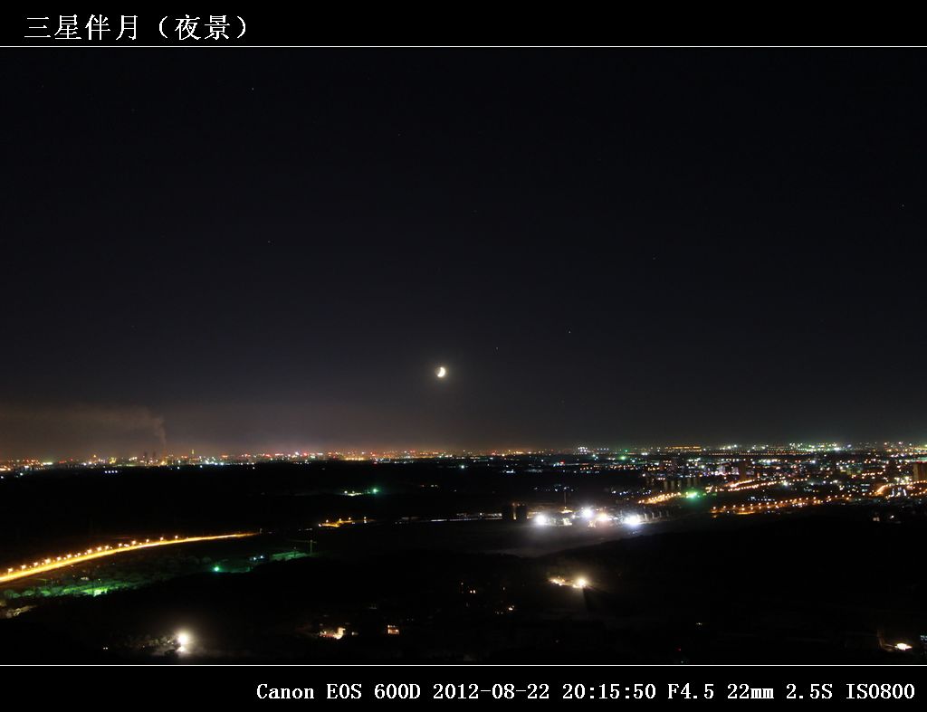 04-三星伴月（夜景）IMG_0650.jpg