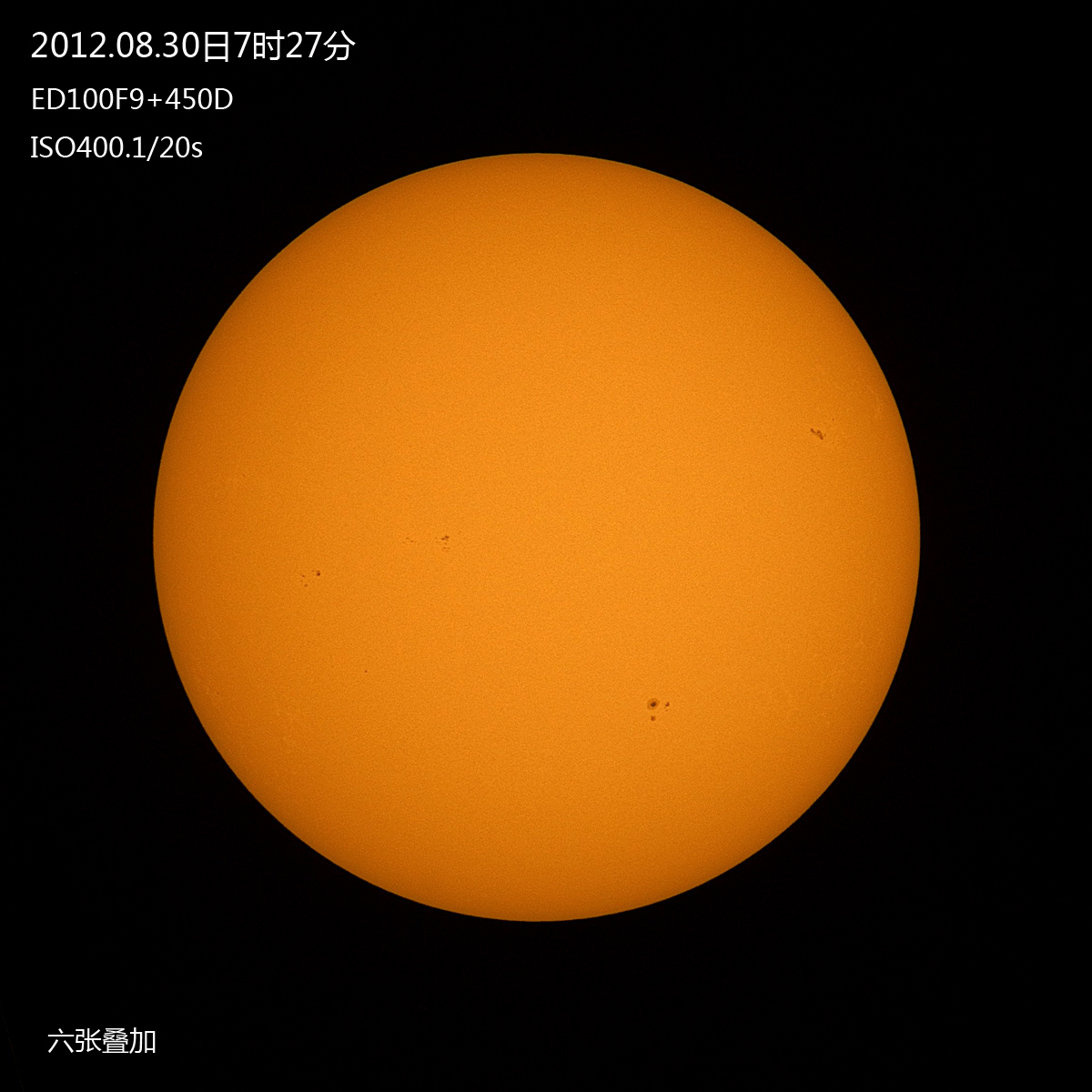 20120830太阳s.jpg