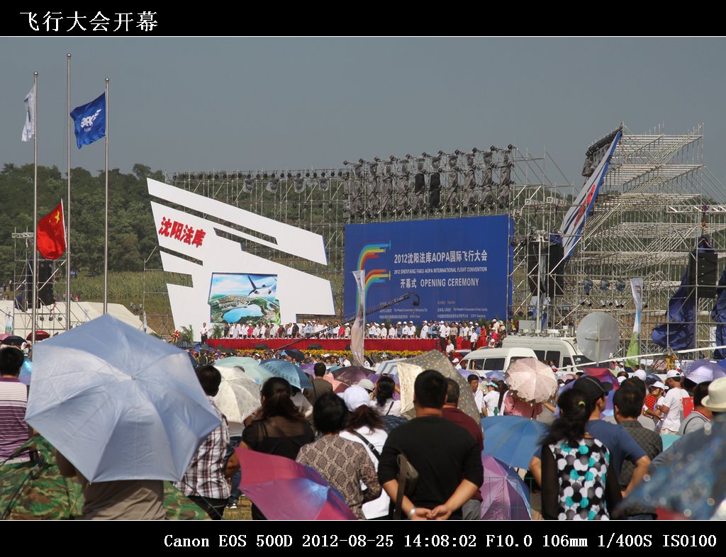02-飞行大会开幕IMG_2031.jpg