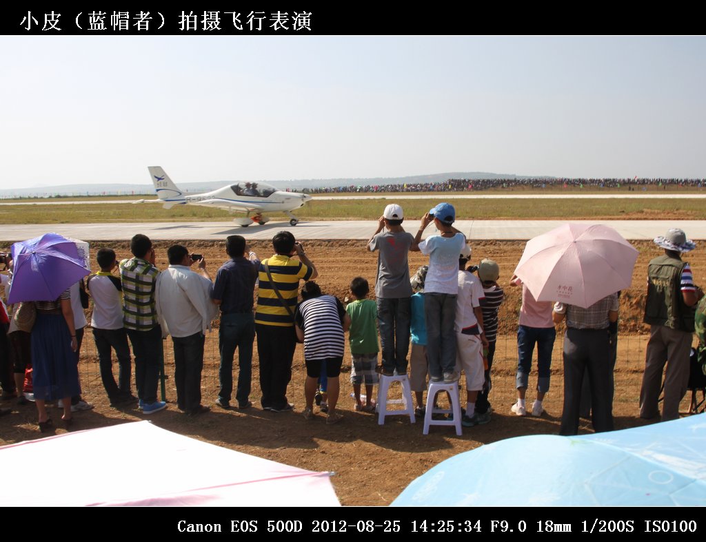 07-小皮（蓝帽者）拍摄飞行表演IMG_2073.jpg