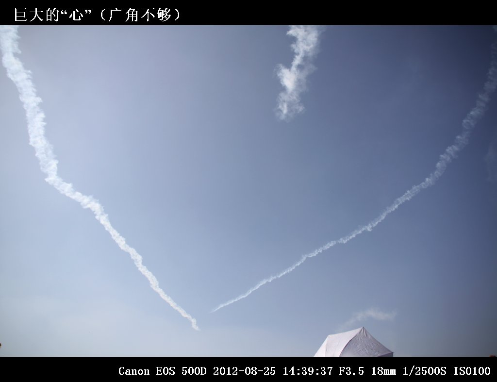 11-巨大的“心”（广角不够）IMG_2124.jpg