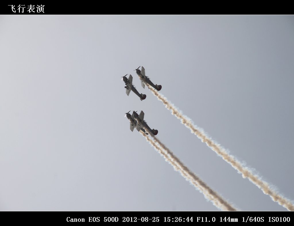 23-飞行表演IMG_2284.jpg