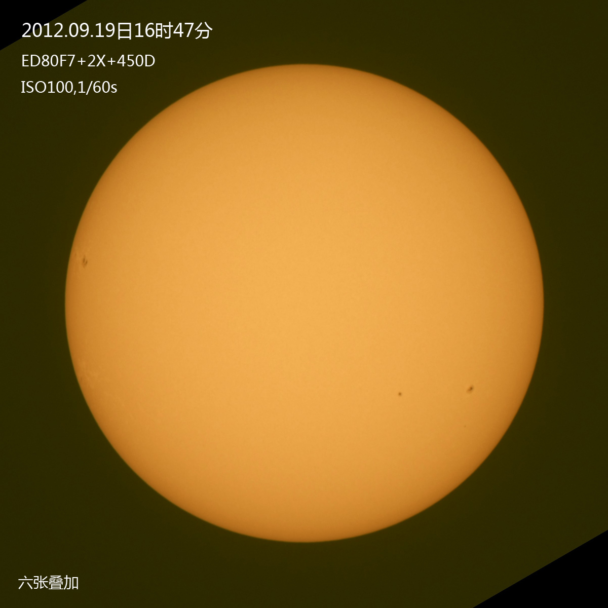 20120919太阳s.jpg