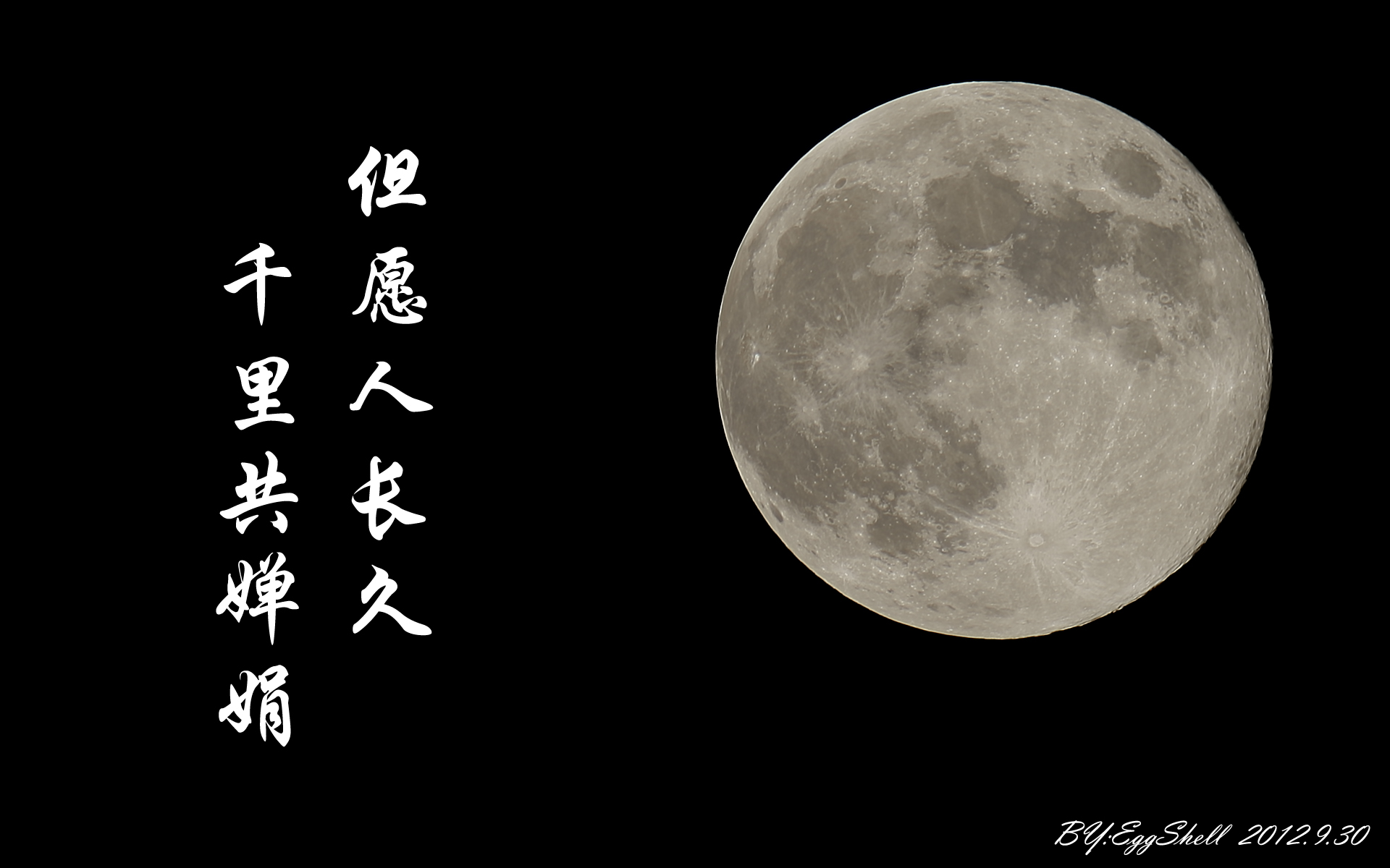 中秋月亮.jpg