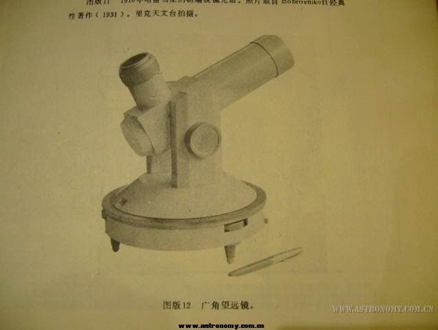 wide angle telescope.jpg