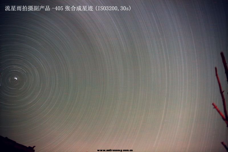02-流星雨监测星迹2-2391-2795（ISO3200,405x30s）.jpg