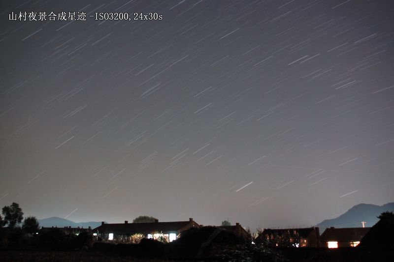 03-山村夜景星迹-2165-2188(ISO3200,24x30s)800533.jpg
