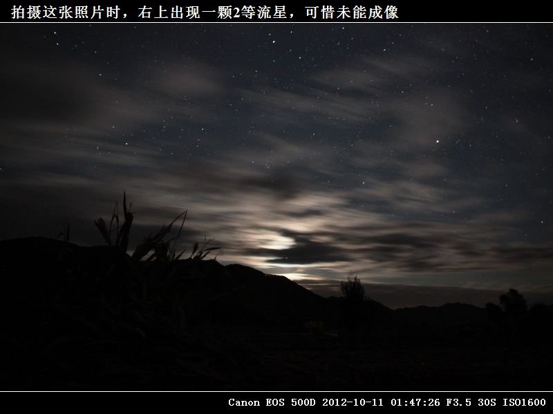 04-失败的2等流星IMG_2814.jpg