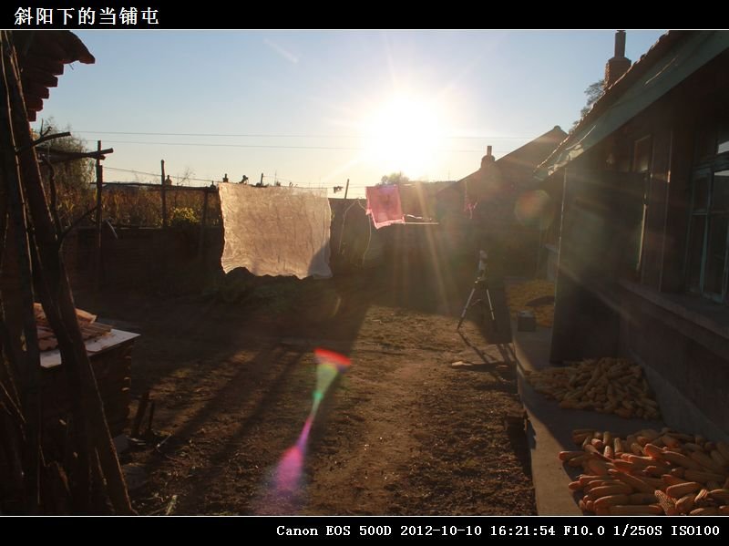 15-斜阳下的当铺屯IMG_2119.jpg