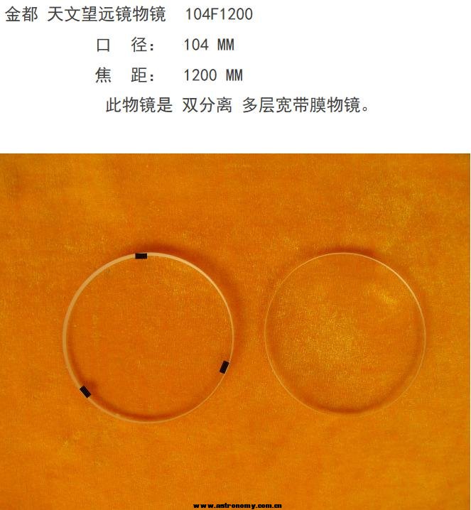 物镜.jpg