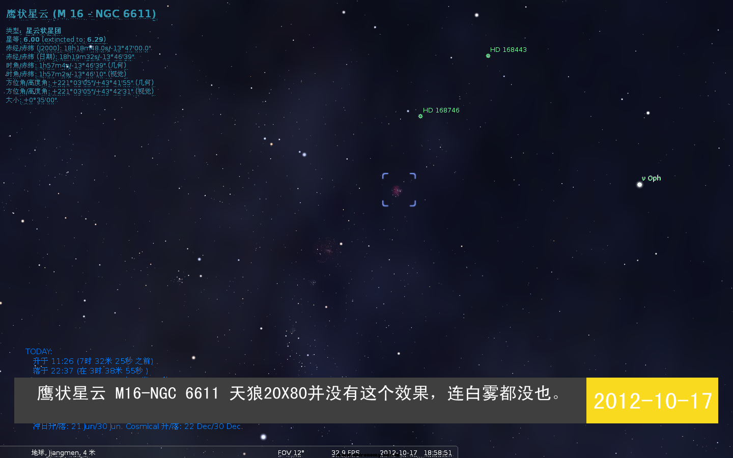 stellarium-022_副本.png