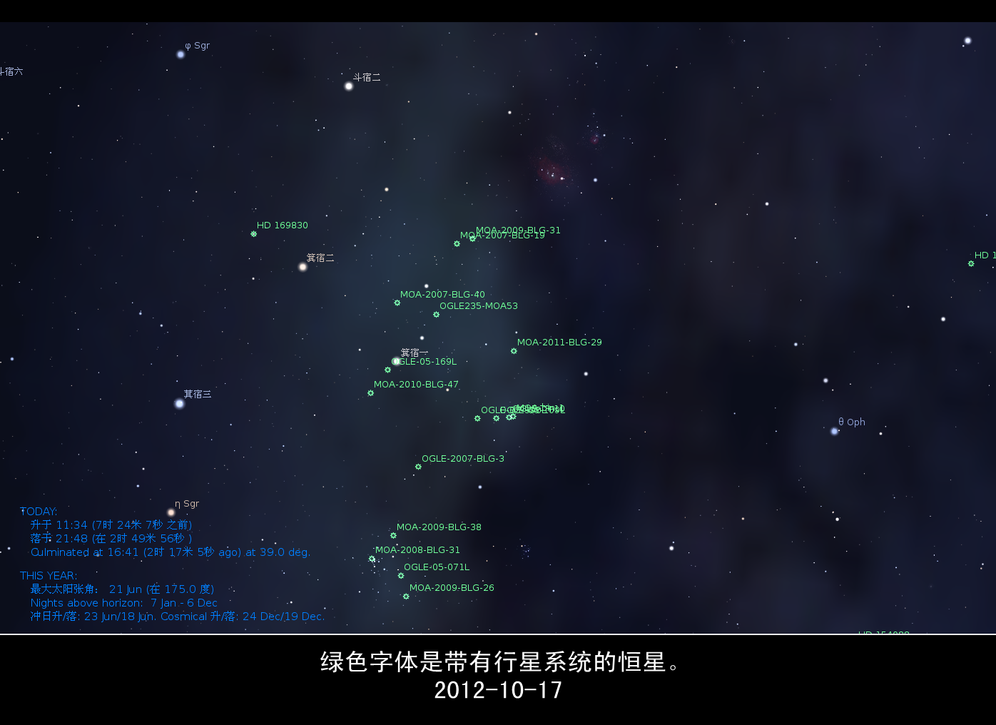 stellarium-020_副本.png