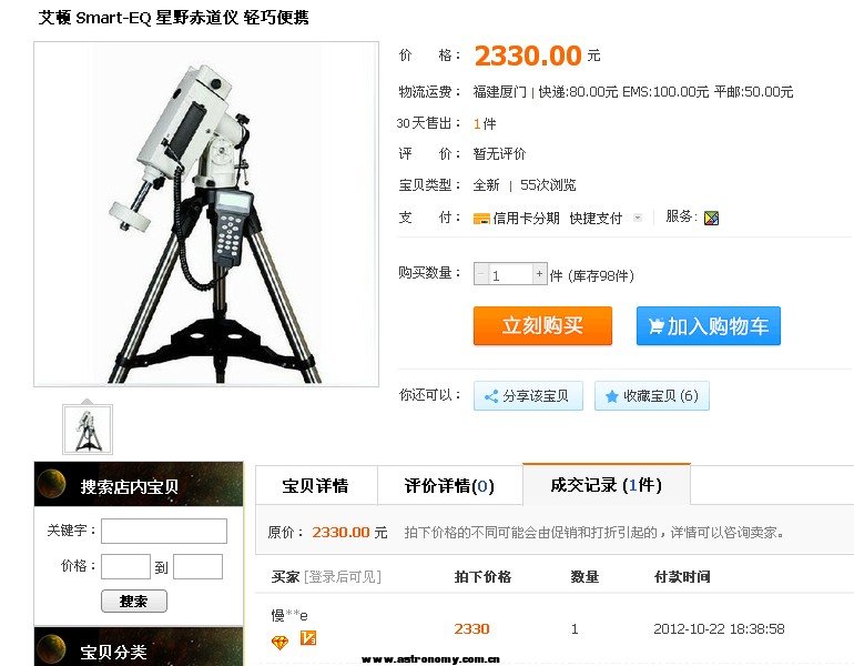 QQ截图20121025124405.jpg