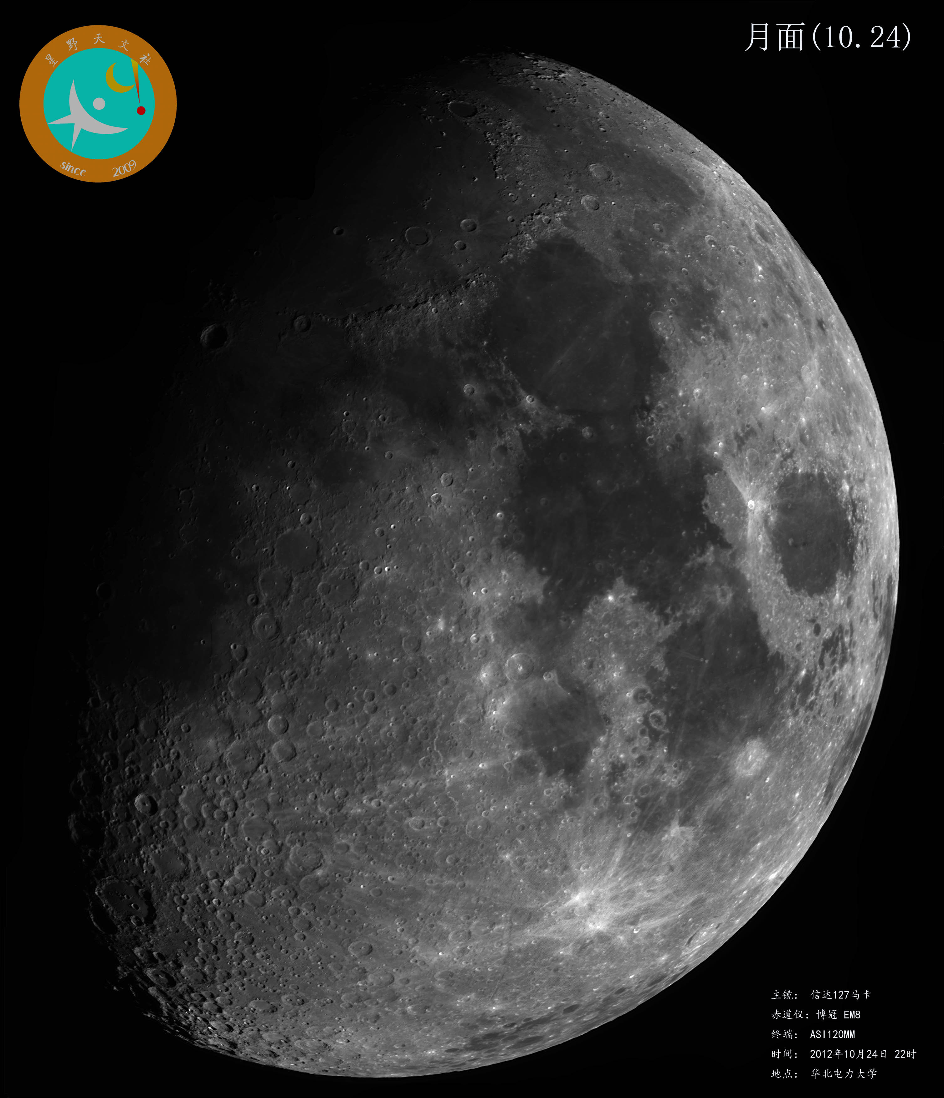月面（10.24）.jpg