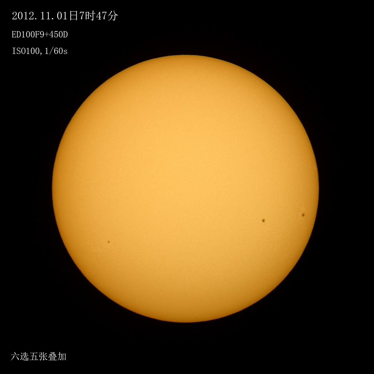 20121101太阳s.jpg