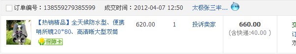 QQ截图20121106124948.jpg