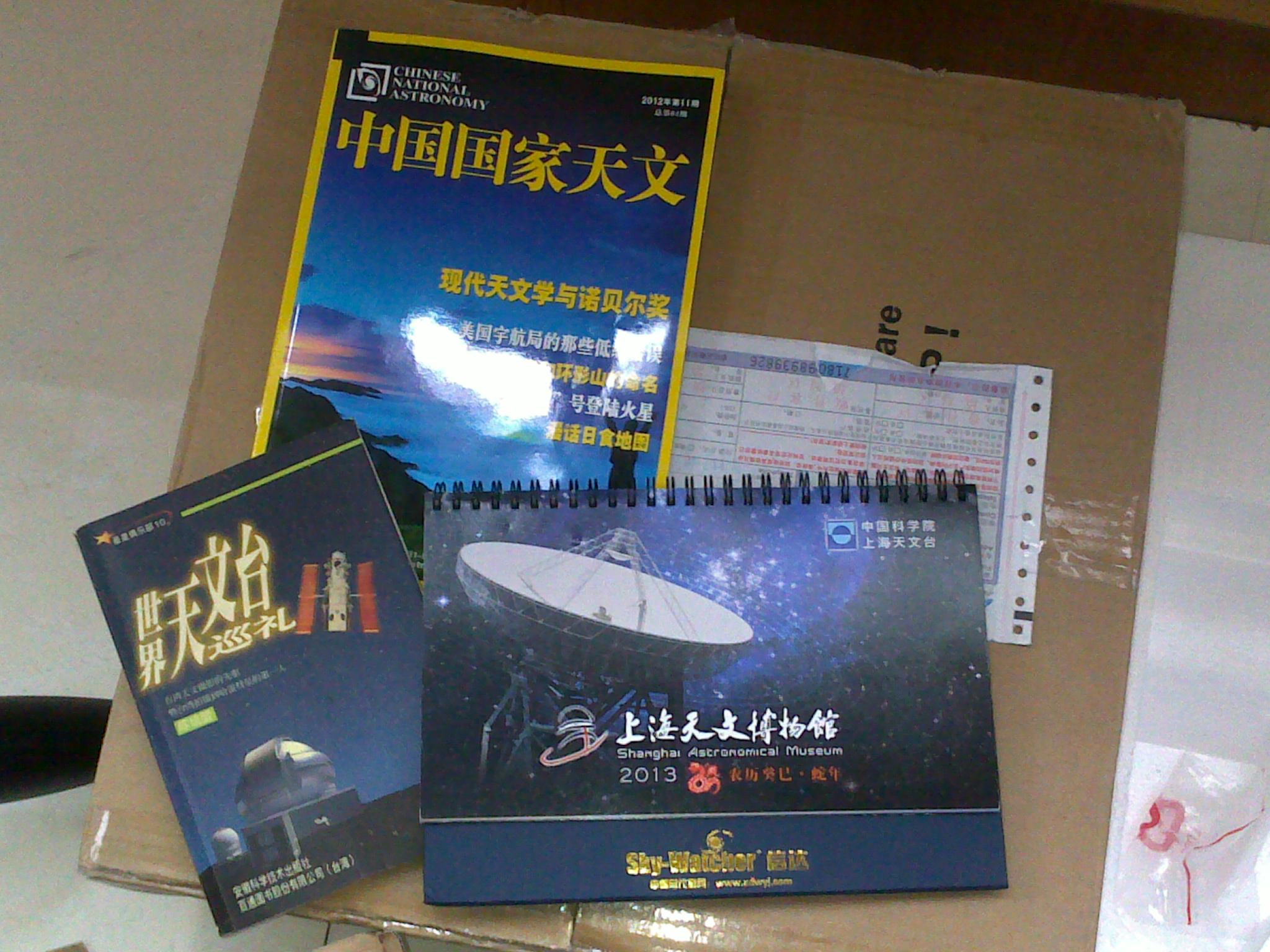 20121108204.jpg