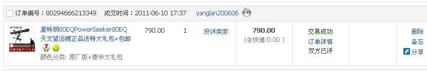 大家看到没有，就是这家店！！